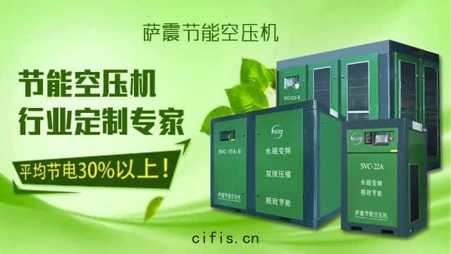 薩震節(jié)能空(kōng)壓(yā)機(jī)