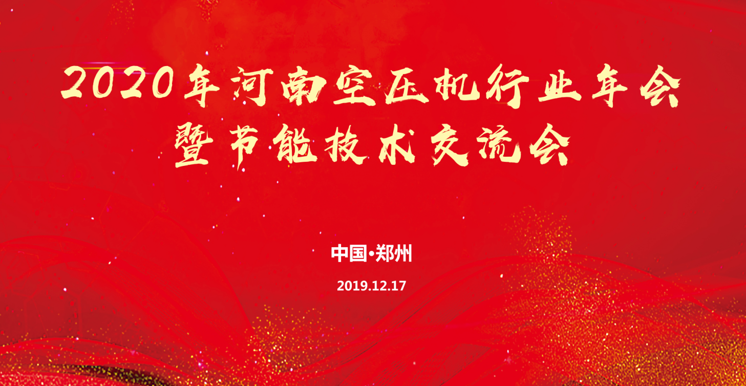 薩(sà)震節(jié)能(néng)空壓(yā)機(jī)