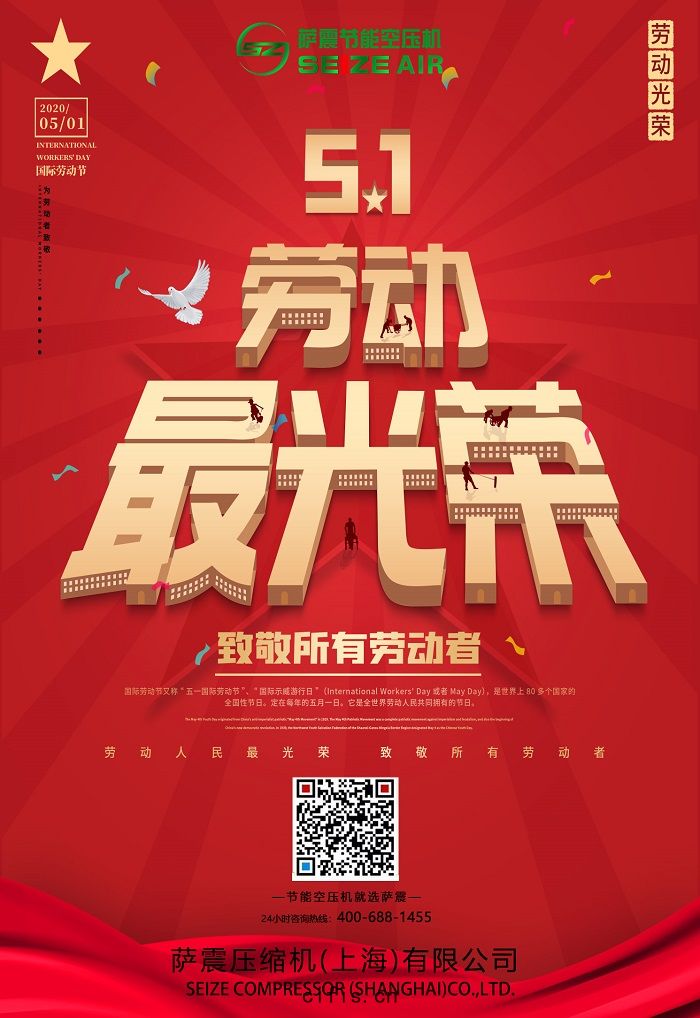 致(zhì)敬薩震(zhèn)每一位奮(fèn)鬥者(zhě)