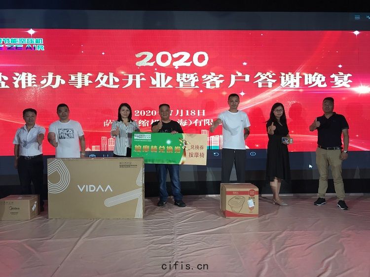 鹽(yán)淮辦(bàn)事(shì)處開業