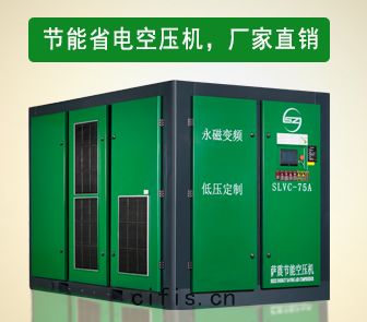 節(jié)能省(shěng)電空壓機(jī)廠(chǎng)家直(zhí)銷(xiāo)