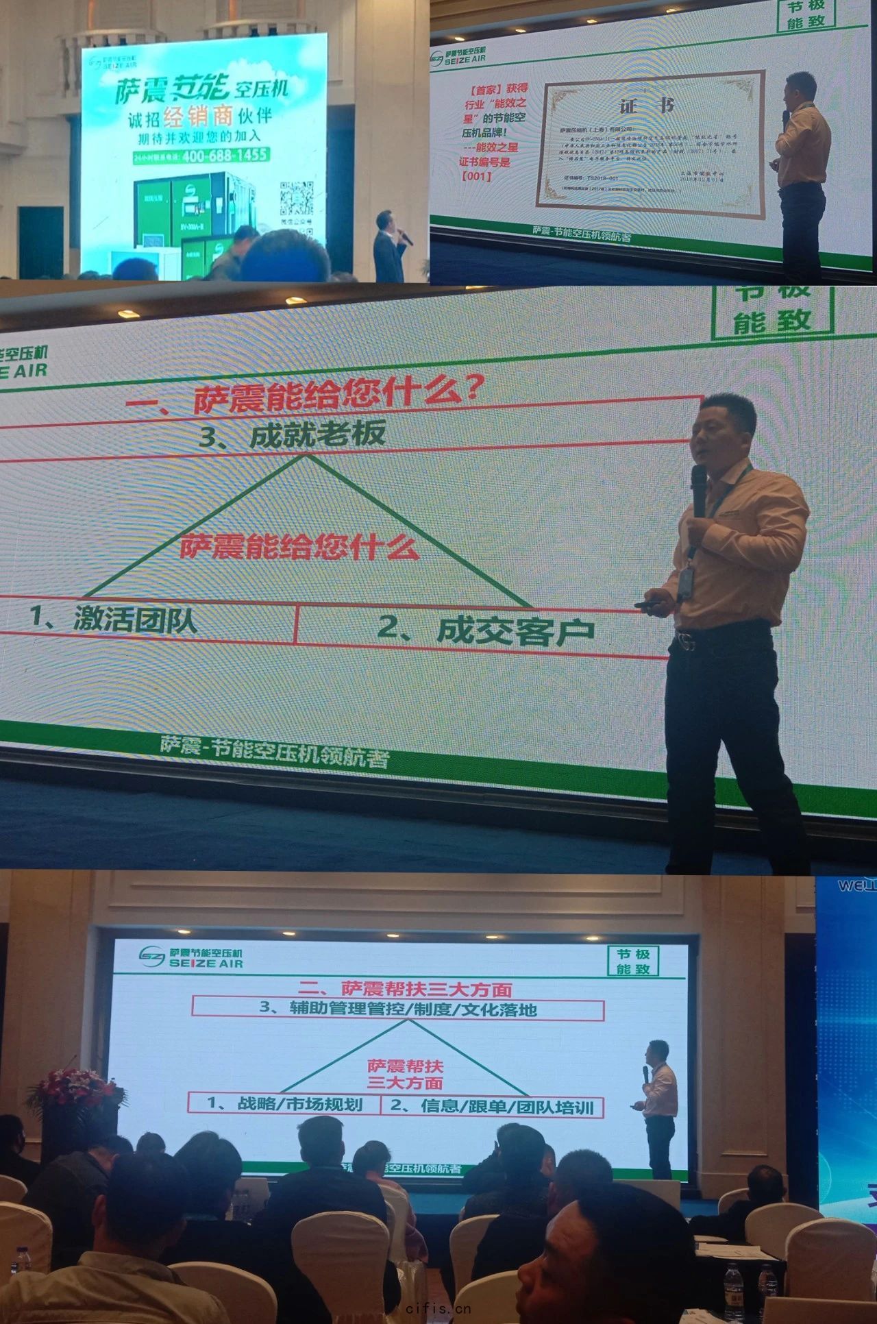 薩(sà)震(zhèn)智能節能空壓機