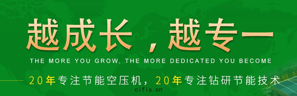 薩(sà)震(zhèn)智(zhì)能節能(néng)空壓機是一家(jiā)集(jí)研(yán)發，製造，營銷(xiāo)，服(fú)務(wù)於一體的專(zhuān)業節能空(kōng)壓機(jī)品牌製造商