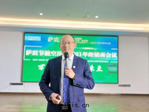 薩(sà)震(zhèn)智(zhì)能節能(néng)空(kōng)壓(yā)機(jī)總經(jīng)理(lǐ)程(chéng)紅星程總(zǒng)出席(xí)年(nián)會並發表(biǎo)講話(huà)
