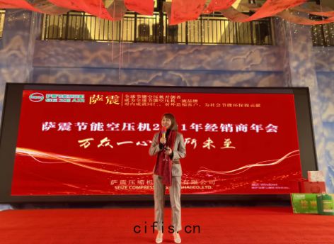 薩震智(zhì)能節能(néng)空(kōng)壓機運營部餘總(zǒng)