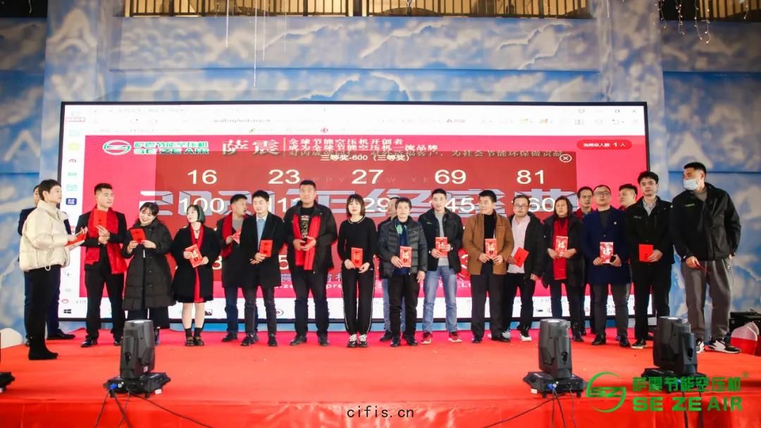 薩(sà)震(zhèn)節(jié)能(néng)空(kōng)壓機2021年(nián)會(huì)抽獎現(xiàn)場