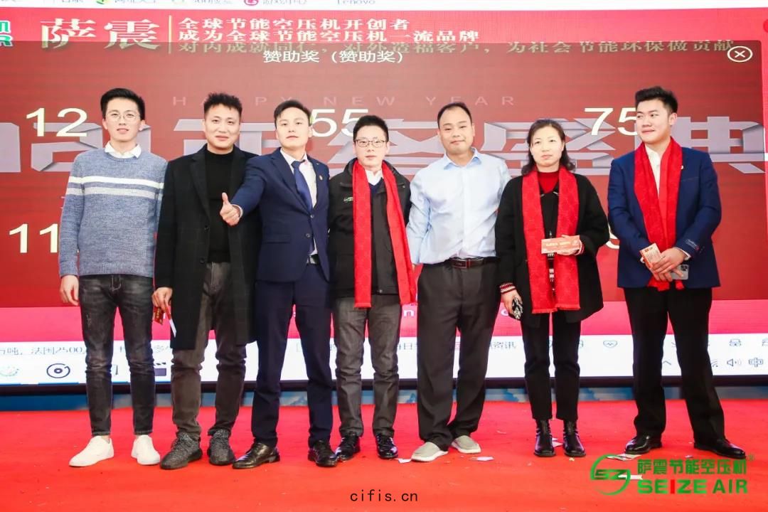 薩震節(jié)能空壓(yā)機2021年會(huì)抽獎(jiǎng)現(xiàn)場(cháng)