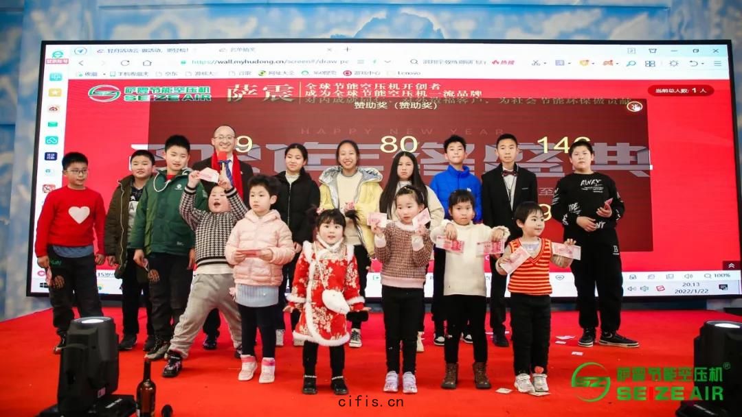 薩震(zhèn)節(jié)能空壓機2021年(nián)會(huì)抽獎(jiǎng)現(xiàn)場(cháng)