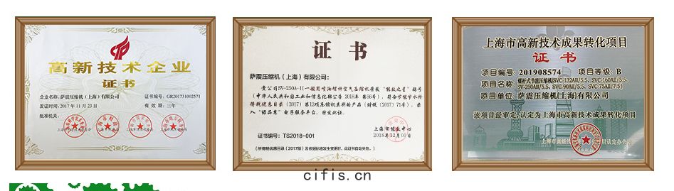 薩震節能空壓(yā)機(jī)屬於上海(hǎi)高新技(jì)術(shù)企業