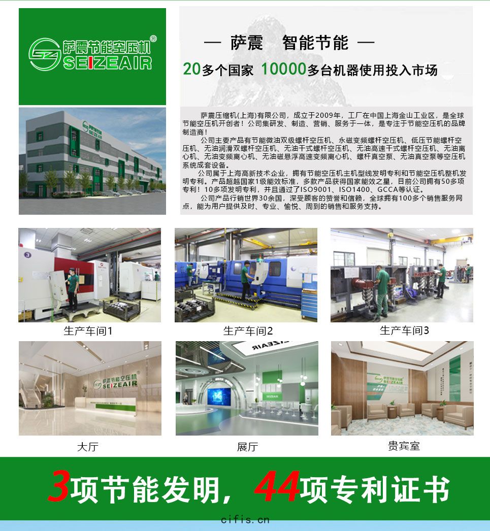 薩(sà)震(zhèn)節(jié)能空壓機(jī)幹式無(wú)油係(xì)列(liè)(1)_06