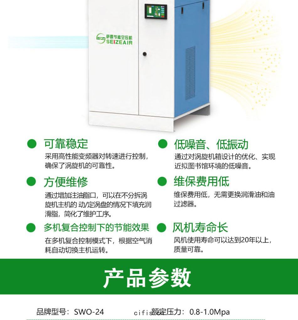 薩震(zhèn)節能空壓(yā)機(jī)無(wú)油渦旋(1)_04