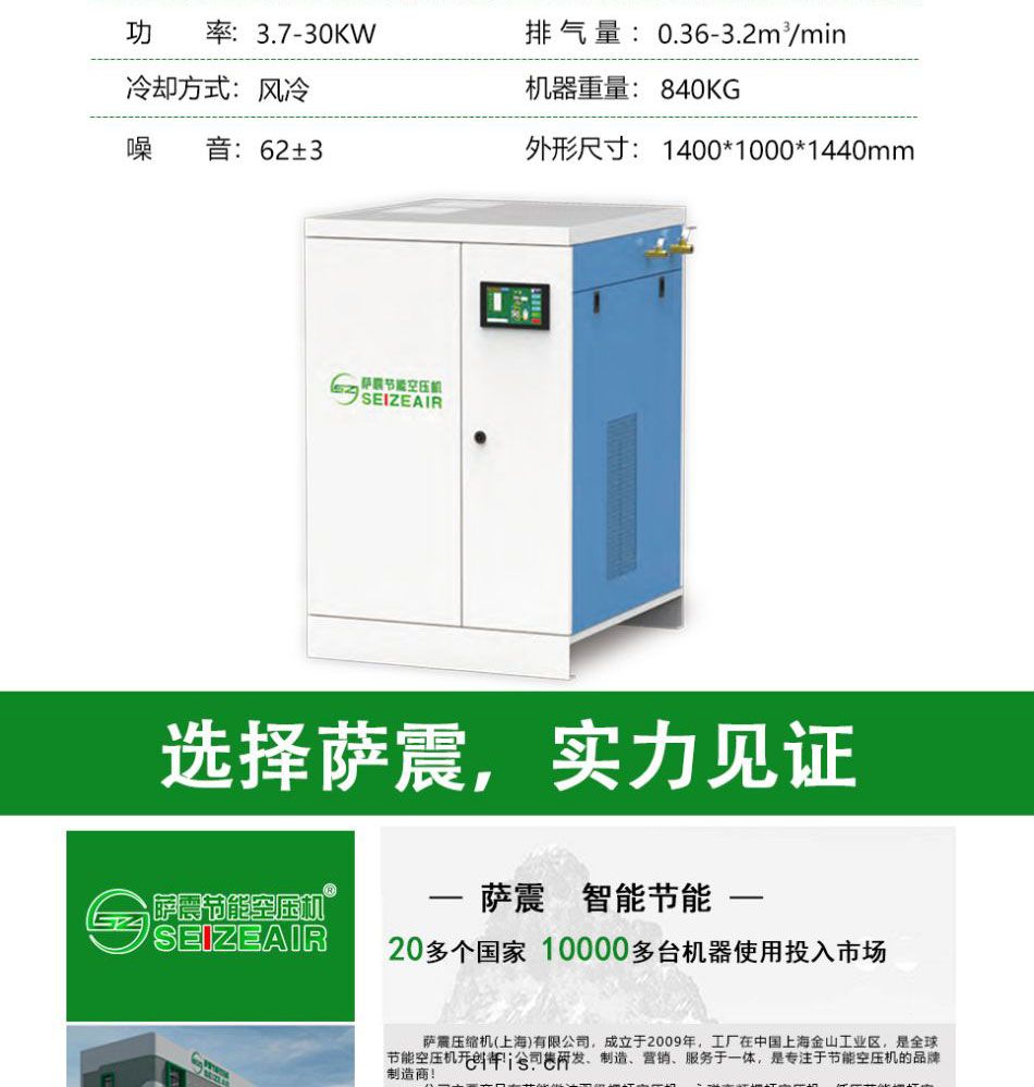 薩震節能空壓機無油渦(wō)旋(1)_05