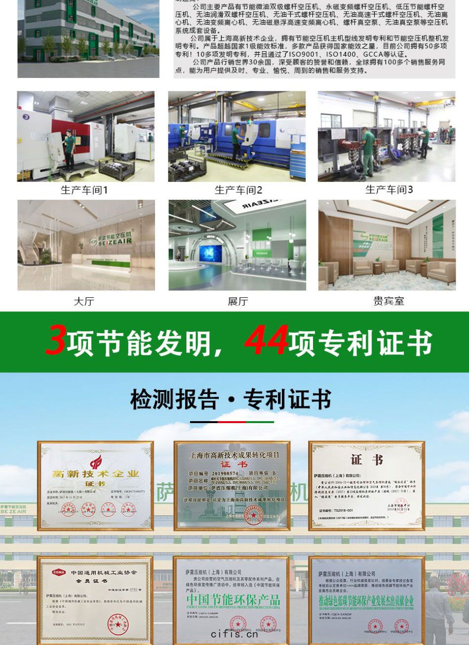 薩震節(jié)能(néng)空壓(yā)機(jī)油(yóu)冷一(yī)體機(jī)(1)_06