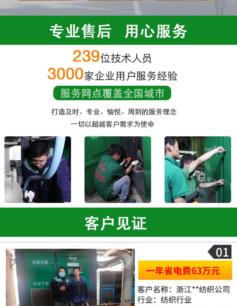 薩(sà)震節(jié)能空壓機油冷(lěng)一體(tǐ)機(jī)(1)_07