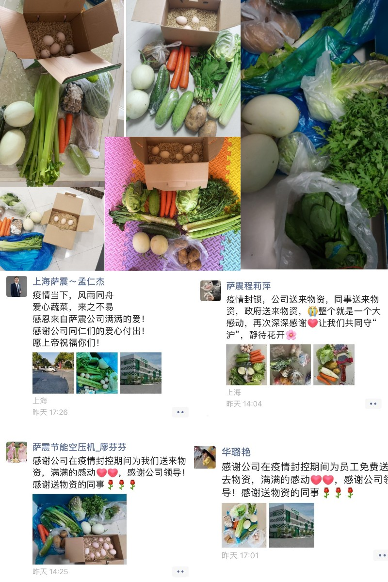 薩震(zhèn)公(gōng)司的員工朋友圈充滿了(liǎo)溫暖