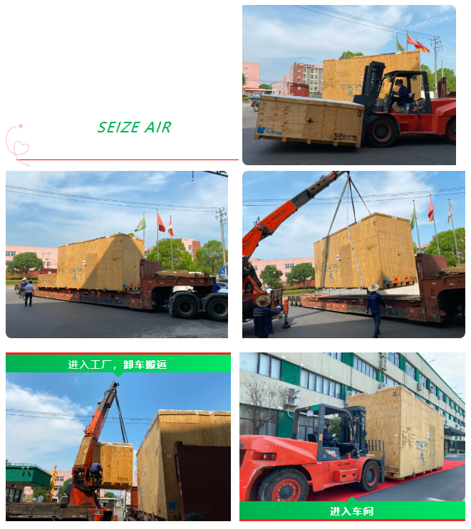 薩震節能空壓機(jī)引進新設備，助力新(xīn)征程！