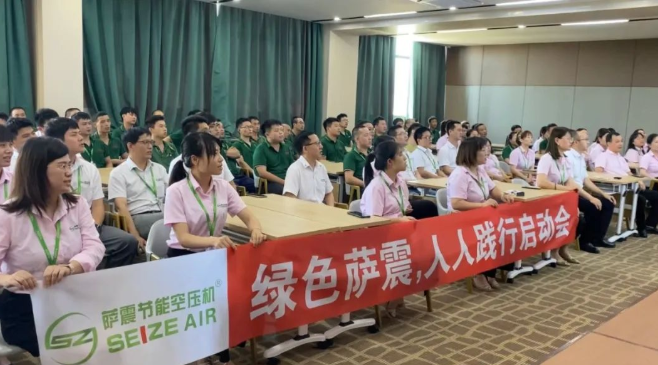 助(zhù)力(lì)碳中(zhōng)和，薩震人在行(háng)動
