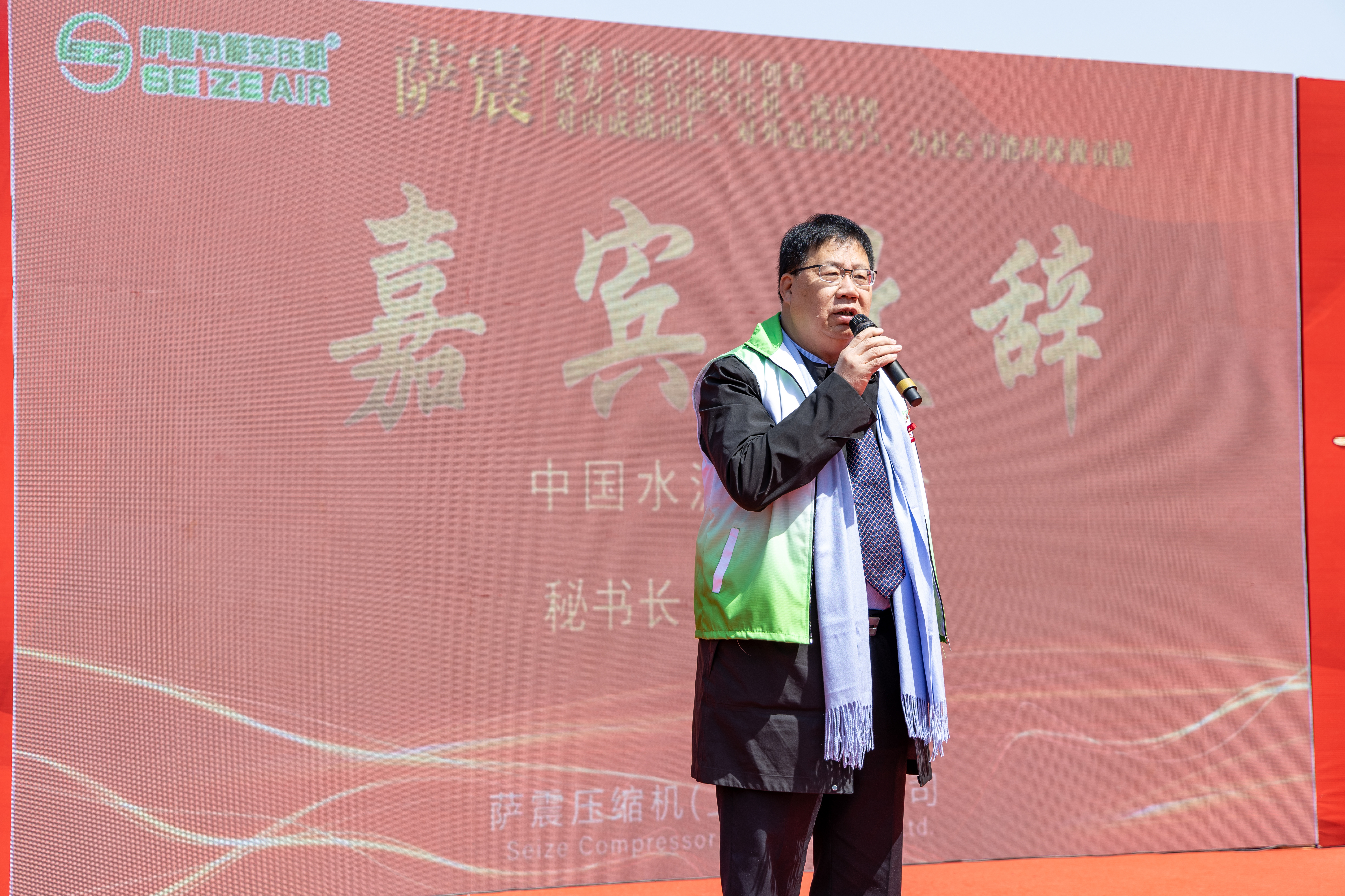 上海薩震節(jié)能(néng)空(kōng)壓機(jī)新工廠(chǎng)喬遷
