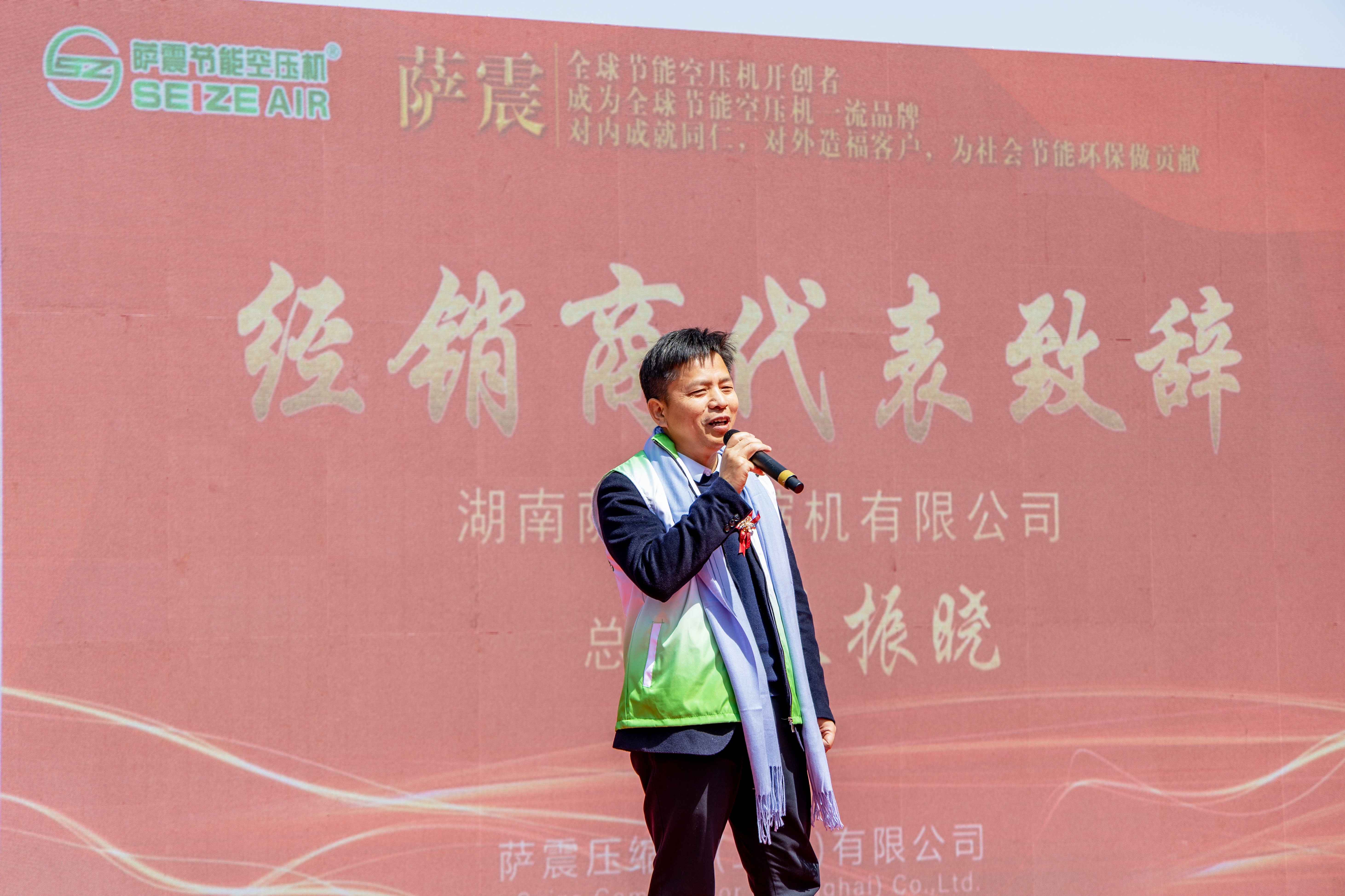 薩震(zhèn)節能(néng)空壓(yā)機經(jīng)銷商(shāng)代表湖南(nán)薩震(zhèn)