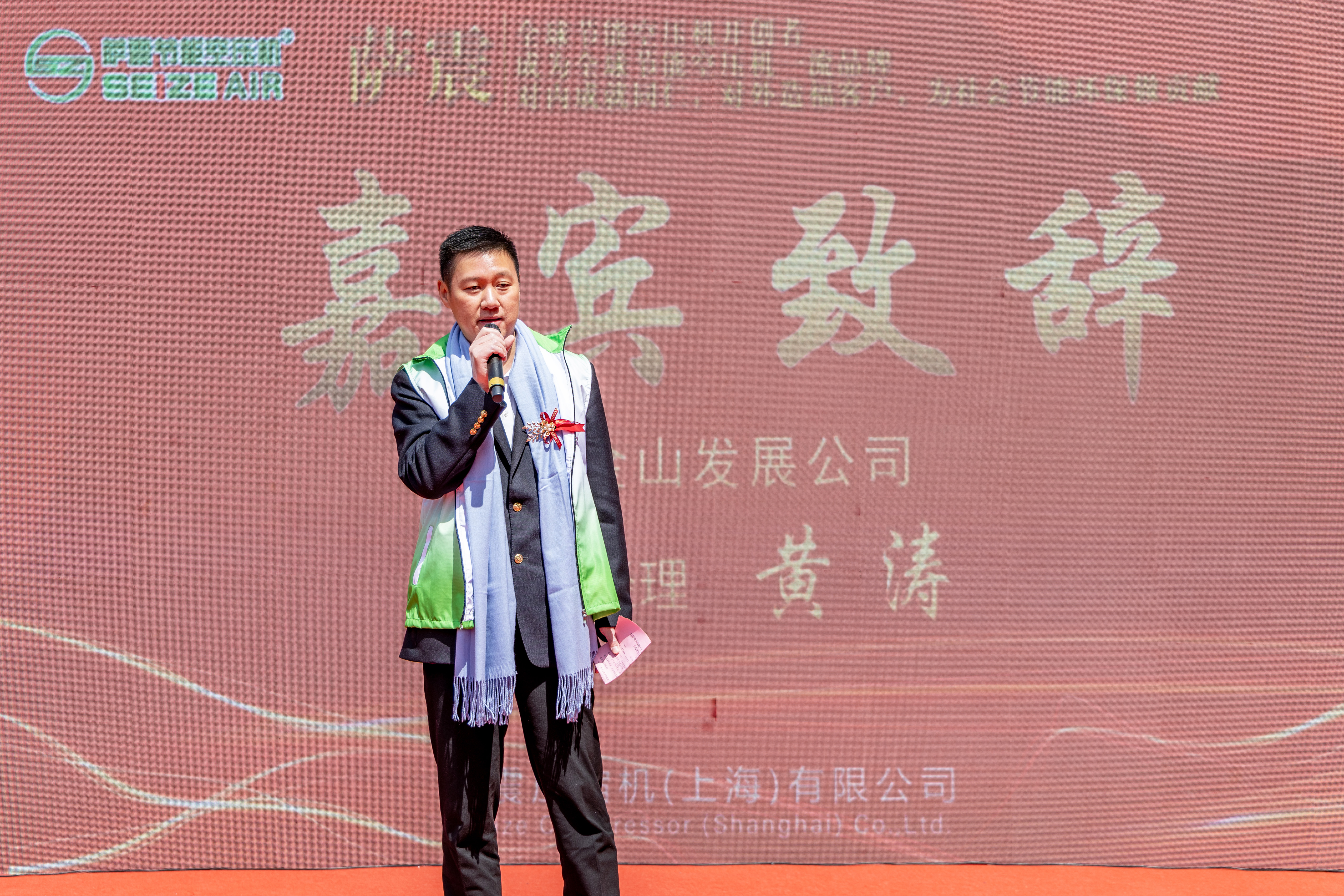 上海(hǎi)薩震(zhèn)節能空壓(yā)機(jī)新(xīn)工(gōng)廠喬遷