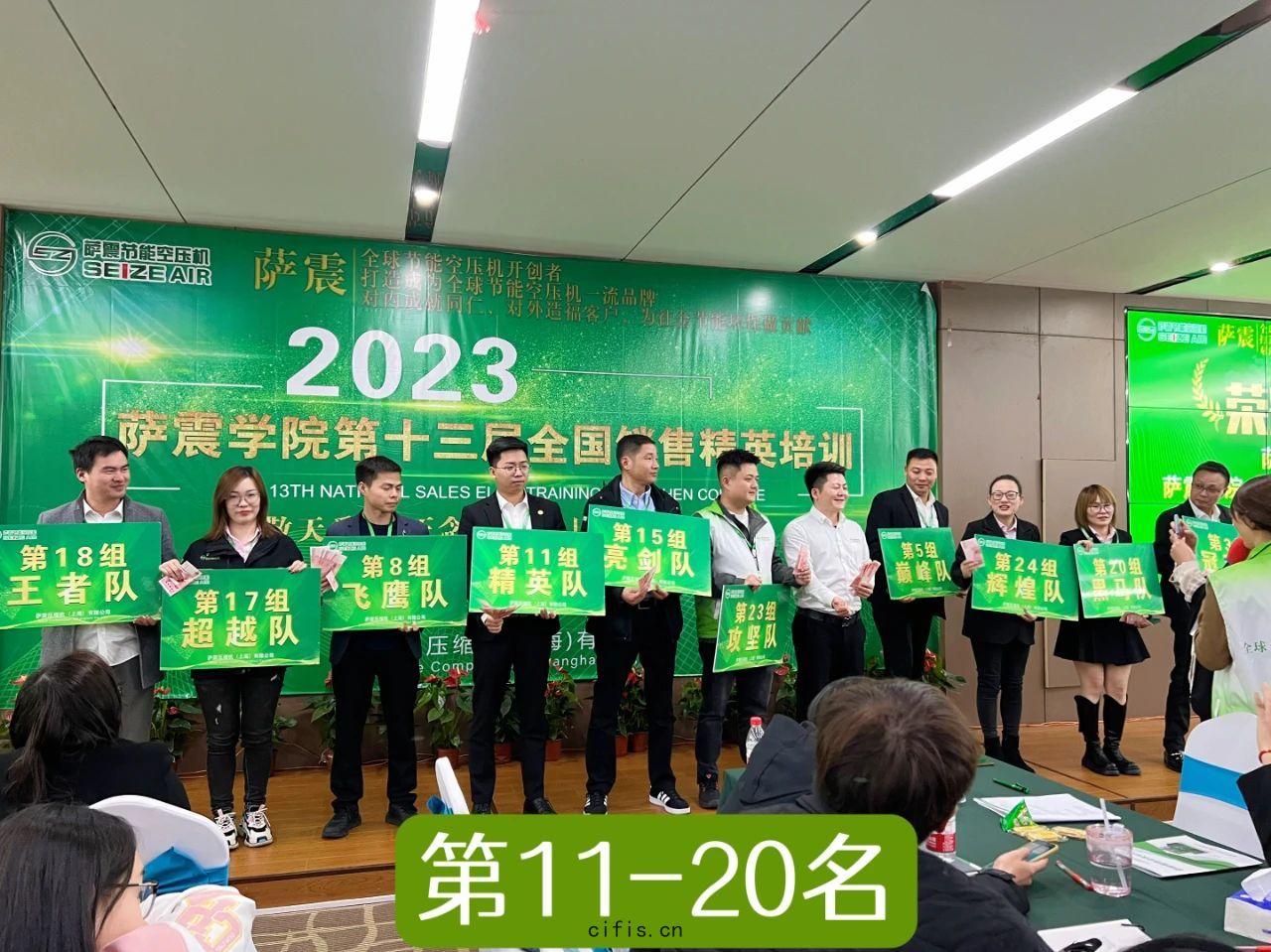 薩震學院第(dì)十三(sān)屆全國銷售精英培訓(xùn)圓滿(mǎn)成功！