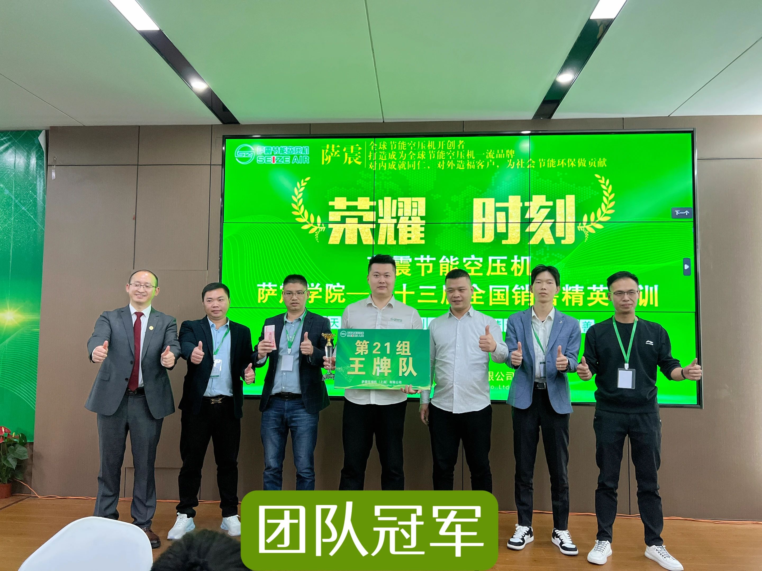 薩(sà)震學院第十三(sān)屆(jiè)全國銷(xiāo)售精英培訓圓(yuán)滿成(chéng)功(gōng)！