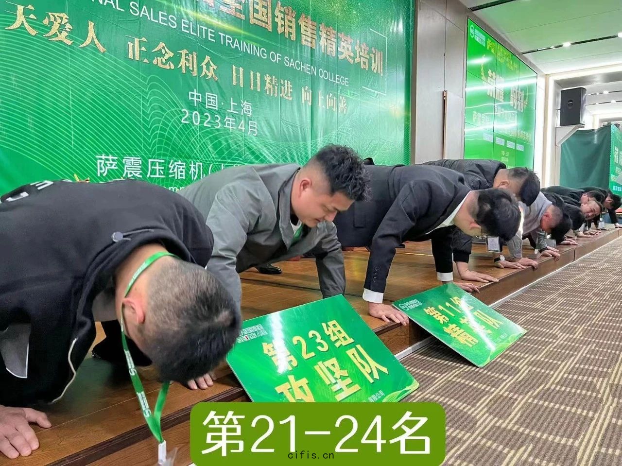 薩(sà)震學(xué)院第(dì)十三(sān)屆全國(guó)銷售精英培訓(xùn)圓滿成(chéng)功(gōng)！