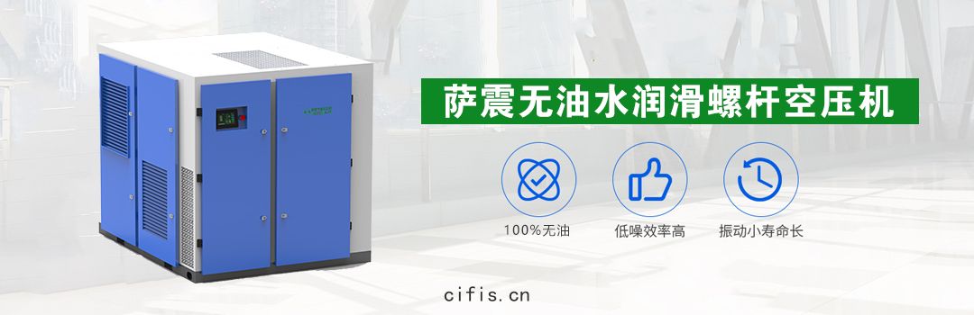 無(wú)油水潤滑空壓機