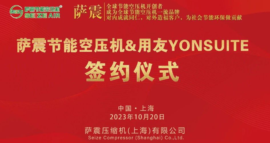 薩(sà)震節能空壓(yā)機