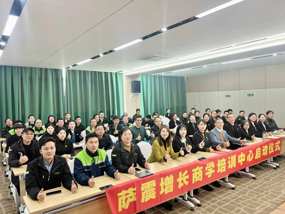 薩震節能(néng)空壓機增(zēng)長(cháng)商學院(yuàn)