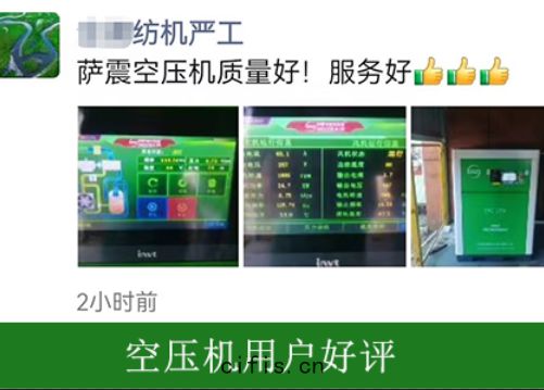 空壓機(jī)品(pǐn)牌哪家(jiā)好(hǎo)？聽客戶怎麼(mó)說