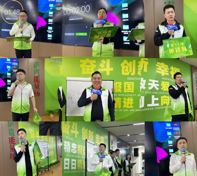 為(wéi)建(jiàn)立(lì)優秀(xiù)的(dí)人才管(guǎn)理(lǐ)隊伍，更(gēng)好(hǎo)地提高企業管理水(shuǐ)平，助推企業高(gāo)質(zhì)量(liáng)發展。4月13-14日，薩震節能空壓機攜(xié)手中旭教(jiào)育在(zài)薩(sà)震上海總(zǒng)部(bù)開(kāi)展(zhǎn)企(qǐ)業內訓課程《超(chāo)級(jí)經(jīng)理人》培(péi)訓。