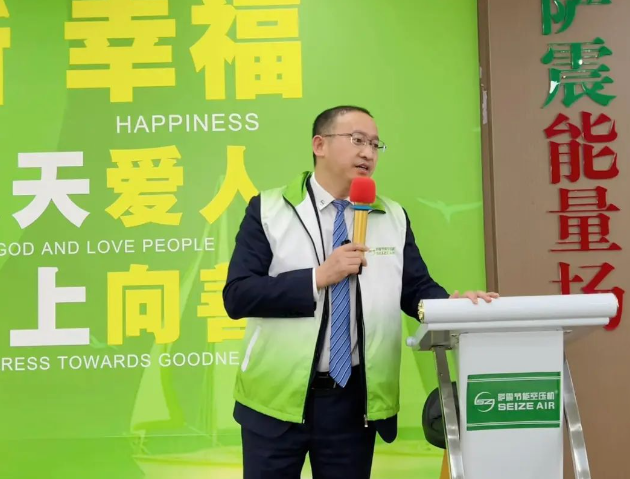 為建立優秀的人才管理隊伍(wǔ)，更好地(dì)提(tí)高企業管理水平，助(zhù)推(tuī)企(qǐ)業(yè)高(gāo)質(zhì)量發展(zhǎn)。4月13-14日(rì)，薩(sà)震(zhèn)節能(néng)空(kōng)壓機攜手中旭(xù)教育在(zài)薩震(zhèn)上海總部開展(zhǎn)企(qǐ)業(yè)內(nèi)訓(xùn)課程《超級(jí)經(jīng)理(lǐ)人》培訓。