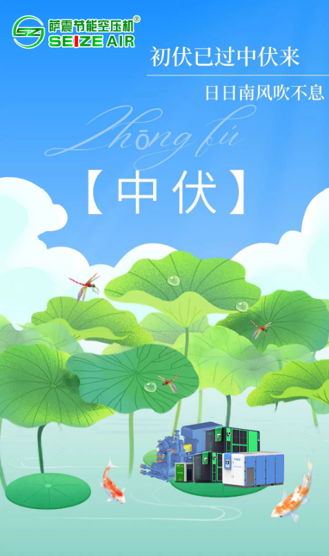 薩震(zhèn)節能(néng)螺杆空壓機