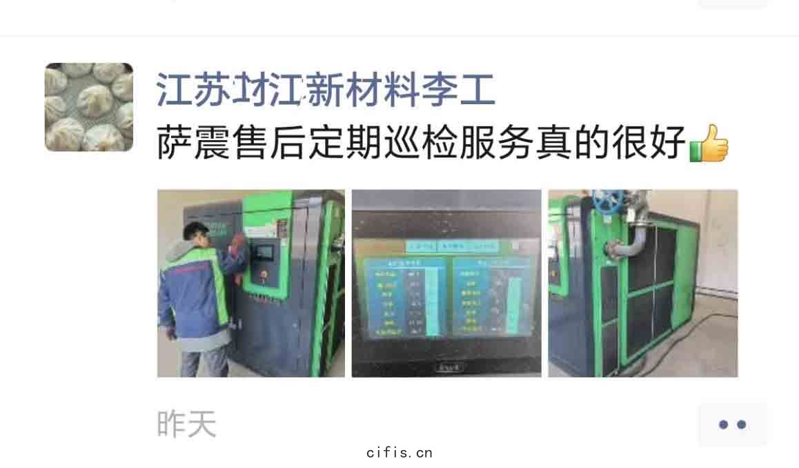 新(xīn)材(cái)料行業專(zhuān)用(yòng)節能(néng)空壓(yā)機(jī)
