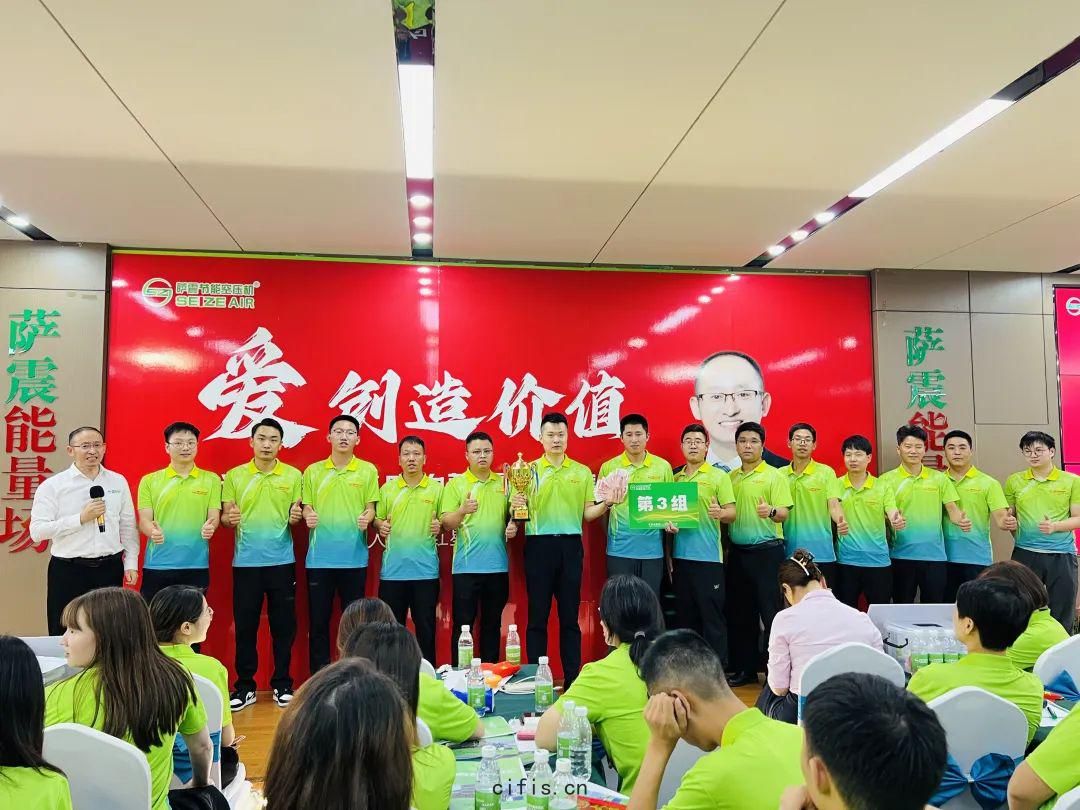 2025薩(sà)震(zhèn)節(jié)能空壓機(jī)企業文(wén)化(huà)研(yán)討(tǎo)會圓滿成(chéng)功！