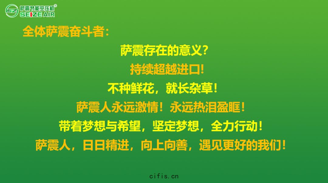 2025薩(sà)震節能(néng)空(kōng)壓機企業(yè)文(wén)化(huà)研(yán)討(tǎo)會(huì)圓滿成功！