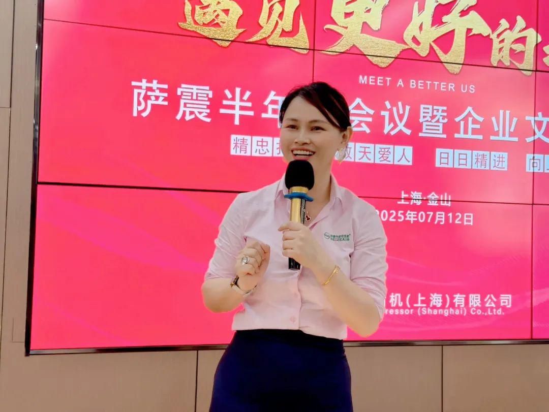 2025薩震(zhèn)節能(néng)空壓(yā)機企(qǐ)業文(wén)化研(yán)討會圓滿成(chéng)功(gōng)！