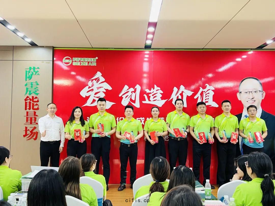2025薩(sà)震節能空壓機(jī)企(qǐ)業文(wén)化研(yán)討會(huì)圓(yuán)滿(mǎn)成(chéng)功(gōng)！