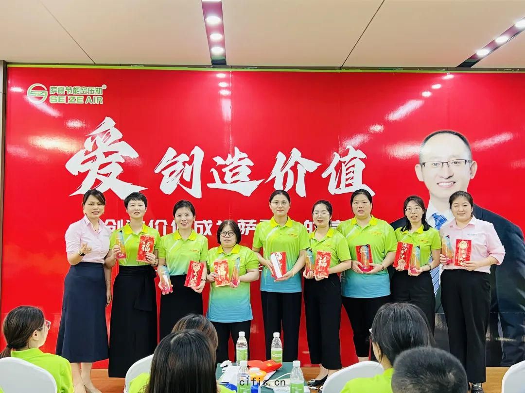 2025薩(sà)震(zhèn)節能空(kōng)壓(yā)機(jī)企業文(wén)化(huà)研討會圓(yuán)滿成(chéng)功！