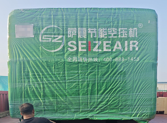 薩震節能(néng)空壓機，永(yǒng)磁變頻空壓機，螺杆空(kōng)壓(yā)機