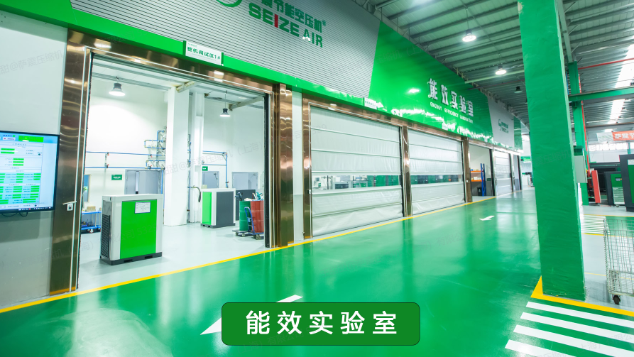 生產(chǎn)車間(jiān)類薩震(zhèn)壓(yā)縮機（上海）有限公司(sī)_能效(xiào)實驗室